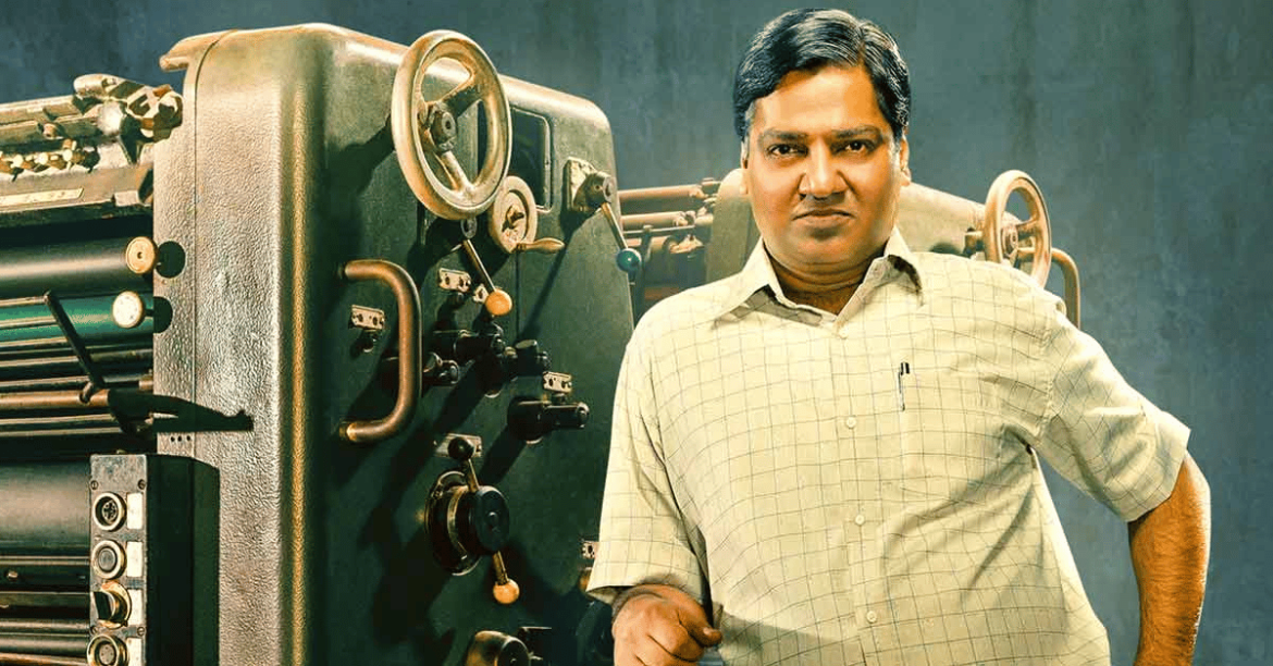 Scam 2003 Review In Marathi