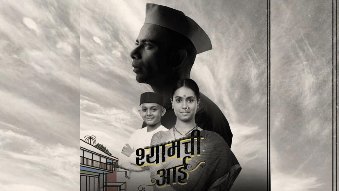 Shyamchi Aai Movie Review