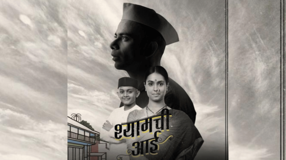 Shyamchi Aai Movie Review