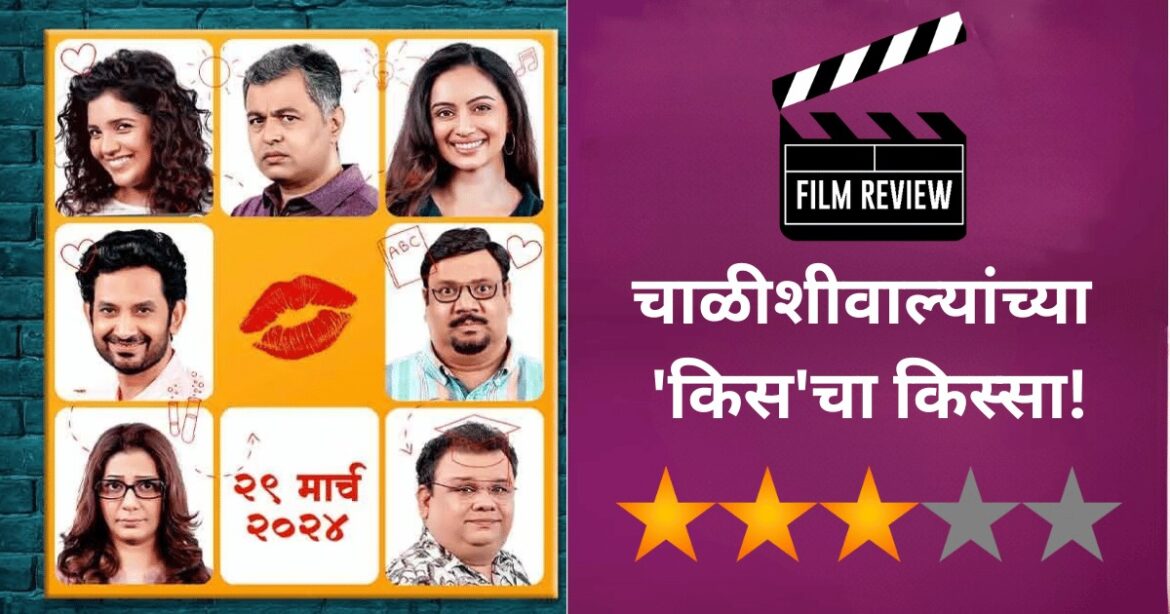 Alibaba Ani Chalishitale Chor Review