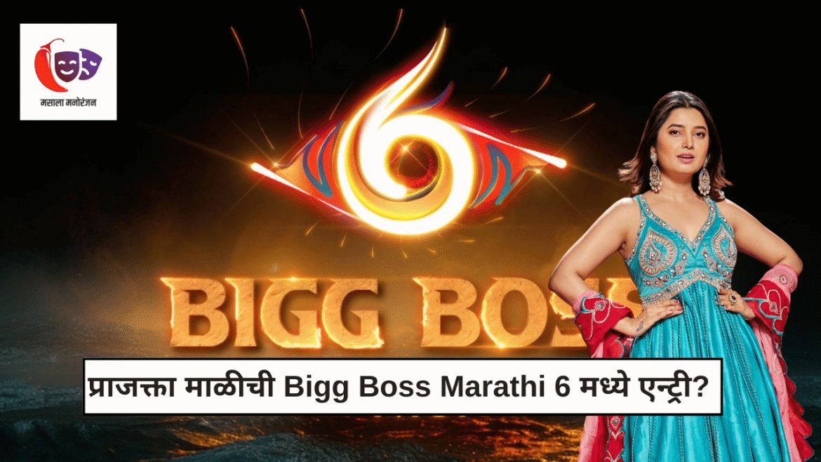 Prajakta Mali Bigg Boss Marathi 6