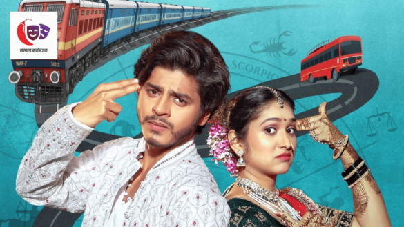 Lagnacha Shot Marathi Movie Poster