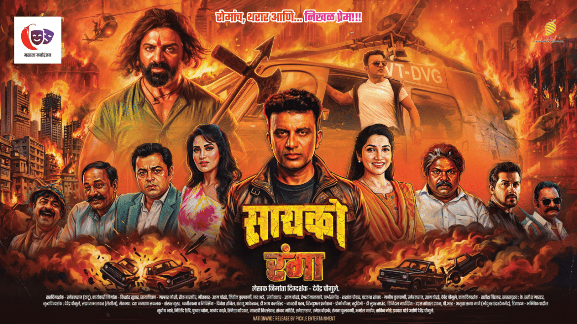 सायको रंगा टीझरमध्ये सुबोध भावे आणि देवेंद्र चौगुले यांच्या मराठी चित्रपटाची झलक