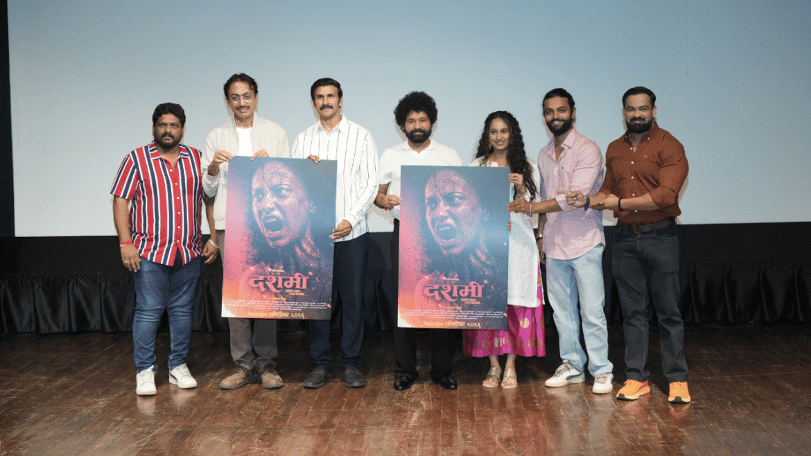 ‘दशमी’ मराठी चित्रपटाचे पहिले पोस्टर