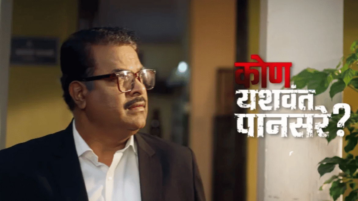 Kon Yashwant Pansare? Marathi Web Series Review featuring Bharat Jadhav